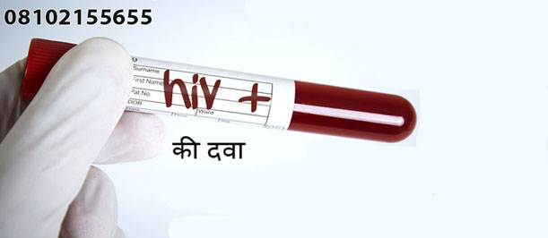 HIV Ayurvedic Treatment in Punjab